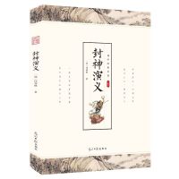 Chinese Ancient Mythology Classic Novel Storybook Ancient Fantasy Mythology Chinese Classic Extracurricular Reading Material