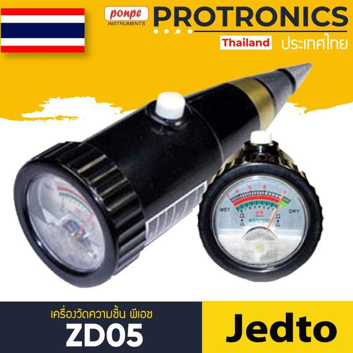 เครื่องวัดความชื้น พีเอช Soil pH Moisture Meter รุ่น ZD05 (สีดำ/ขาว ...