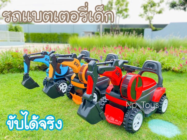 toykidsshop-รถแบตเตอรี่เด็กนั่งทรงแมคโคร-รถแมคโครเด็กนั่ง-ขับได้จริง-ขนาด1มอเตอร์-no-247