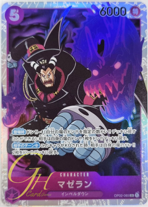 One Piece Card Game [OP02-085] Magellan (Super Rare)