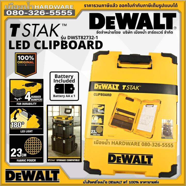 DEWALT รุ่น DWST827321 คลิปบอร์ด พร้อมไฟ LED (Clipboard Tstak