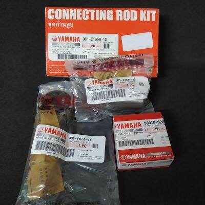 ก้านสูบ YZF-R15 ,M-SLAZ ,EXCITER แท้ YAMAHA CONNECTING ROD KIT