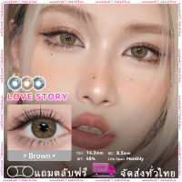 คอนแทคเลนส์ 14.2mm Love Story คอนแทคเลนส์ Brown/ Blue/ Light Blue 1คู่