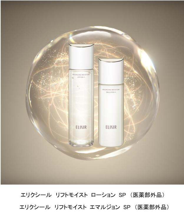 shiseido-elixir-lotion-sp-2-lotion-relaxing-aqua-floral-fragrance-moist-body-170ml-emulsion-moist-body-130ml-170ml-130ml