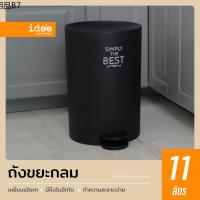 ☜idee 1 ใบ PN60233 ถังขยะพลาสติก ความจุ 11lt. ถังขยะ ถังขยะมินิมอล ถังขยะใหญ่ ถังขยะแบบเหยียบ☚