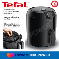 TEFAL หม้อทอดไร้น้ำมัน รุ่น EY201866 (1500 วัตต์,ขนาด 4.2 ลิตร) สีดำ