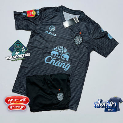 เสื้อบอล Buri23/24 kit ใส่สบาย ใหม่ล่าสุด (เสื้อบอลและกางเกงบอล)