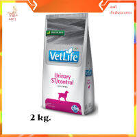 "✨?ส่งฟรีVetlife food for dog 2 kg. urinary ST/Control สูตรสำหรับโรคนิ่ว คอนโทรล  เก็บเงินปลายทาง ??"