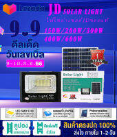 ไฟโซล่าเซลล์ 200W 300W 800W  แสงสีขาว JD Solar light รุ่นใหม่เพิ่มแถบสถานะการชาร์จ เปลี่ยนแบตง่าย โคมไฟสปอร์ตไลท์ ใช้พลังงานแสงอาทิตยดวง ยี่ห้