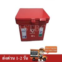 ถังแช่น้ำแข็ง ตราดอกบัว ขนาด 40 ลิตร สีแดง (39x57x42.5 CM)