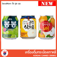 น้ำองุ่น น้ำลูกแพร์ น้ำข้าวเกาหลี เครื่องดื่มกระป๋องเกาหลี Grape BongBong / Pear Juice Pack / Rice Dring 238 ml.