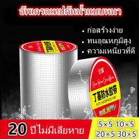 เทปกันน้ำ, การปะติด, ขดลวดบิวทิลที่แข็งแรง, รอยแตกของบังกะโลที่ป้องกันการรั่ว, การกันซึมหลังคาแบบมีกาวในตัว, เทปกาวบิวทิล รั่ว