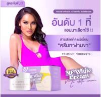 ส่งฟรี 20 ปุก เรทตัวแทน Me White Cream ครีมทาง่ามขา แอนนาทีวีพูลครีมตัวดัง?‼️(ของแท้)