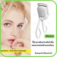 ทำความร้อนไฟฟ้าที่ดัดขนตา USB ชาร์จความร้อน2โหมดอุ่น Curling Quick ทนนานเป็นธรรมชาติ Lash-เครื่องมือที่ดัดขนตาที่ดัดขนตา, ขนตาบนและล่าง,ที่ดัดขนตาบางส่วนแบบพกพาขนาดเล็กของญี่ปุ่นและเกาหลี ที่ดัดขนตา muji เครื่องมือแต่งหน้าต่อขนตา