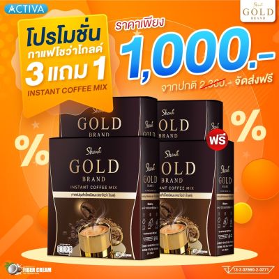 Showa Gold กาแฟ โชว่า โกลด์ สูตรใหม่ โปรโมชั่น 3 แถม 1 (เฉลี่ยกล่องละ 250 บาท)   ส่งตรงจากบริษัท