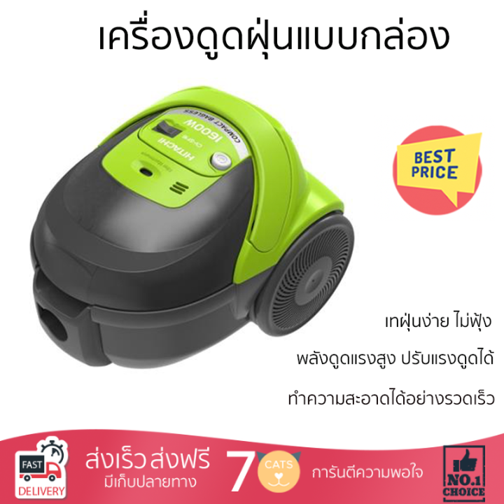 โปรโมชั่นพิเศษ-เครื่องดูดฝุ่น-เครื่องดูดฝุ่นแบบกล่อง-hitachi-cv-sf16-lgn-สีเขียว-ส่งทั่วประเทศ