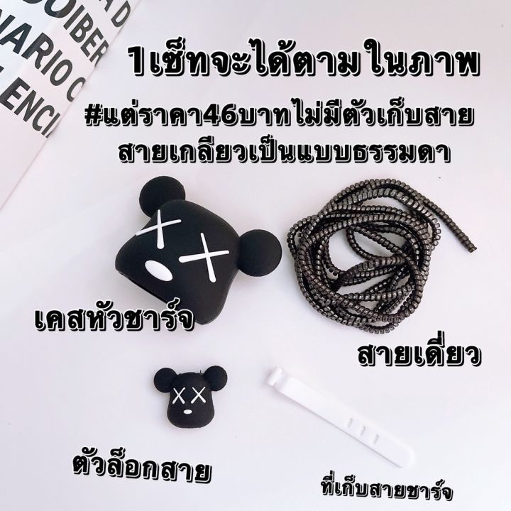 สินค้สพร้อมส่งที่ไทยคะ-ชุดพันสายชาร์จพร้อมเคสหัวชาร์จของ-รุ่นใหม่คะที่18w-20wของแท้หรือ1-1เท่านั้นคะ