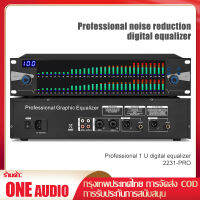 EQ 2231-PRO อีควอไลเซอร์ การปรับสเปกตรัม 31 ส่วน 2 ชั้น จอแสดงผล LED เอฟเฟกต์ 100DSP ในตัว ฟังก์ชั่นลดสัญญาณรบกวนมีประสิทธิภาพ 10 โหมดเอฟเฟกต์ที่