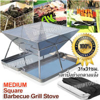 Camping Grill Barbecue Stove MEDIUM เตาย่างบาร์บีคิวกลางแจ้ง เตาปิ้งย่าง เตาปิ้งย่างบาร์บีคิว บาร์บีคิวย่างเตาอบ บาร์บีคิวย่าง เตาอบย่างบาร์บีคิว