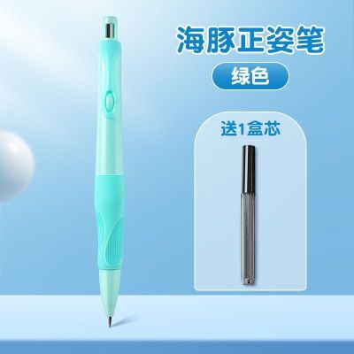 MUJI dolphin positive posture pencil automatic pencil for elementary school students 2.0 continuous core childrens practice pen with pencil sharpener