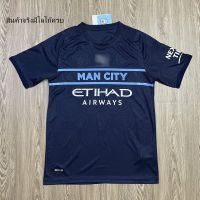 เสื้อบอลทีม Man city เสื้อผู้ชาย เสื้อผู้ใหญ่ เสื้อบอล เสื้อสโมสรฟุตบอลผู้ใหญ่ งานดีมาก คุณภาพสูง เกรด AAA  (A-95)