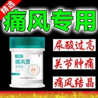 Genuine Gout Ointment Stone Crystal Big Toe Swelling Finger Joint Pain Detumescence Relief Hand Deformation