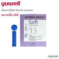 เข็มเจาะ Yuwell Sterile Lancets 28G สำหรับปากกาเจาะYuwell (1 กล่อง 50 ชิ้น)