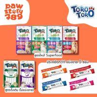 Toro Plus ขนมแมวเลีย (แพ็ค 5 ซอง) (แบ่งขาย 5 ซอง) 75 กรัม