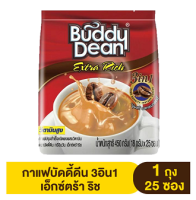 บัดดี้ดีน กาแฟ 3in1 เอ็กซ์ตร้า ริช 18 กรัม (แพค 25ซอง)