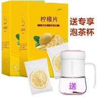 Lemon slices soaked in water freeze-dried lemon fruit tea dried net red student health bubble