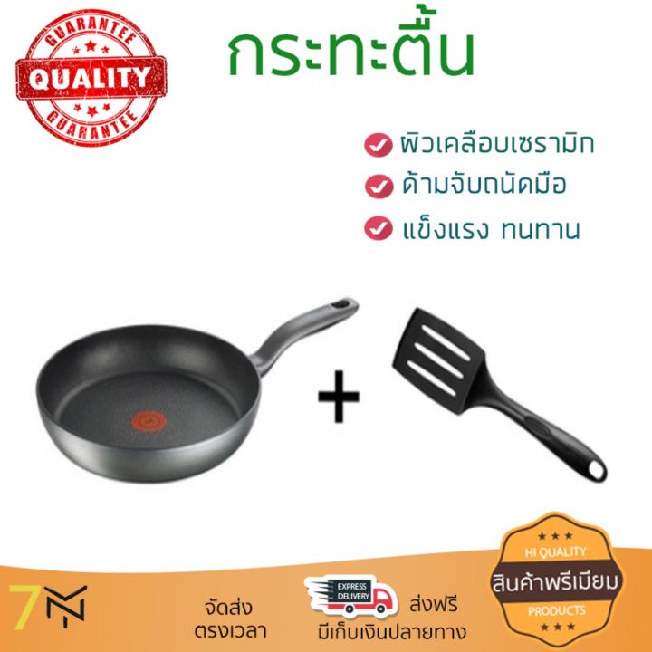 กระทะทอด-กระทะเคลือบอย่างดี-frypan-24cm-tefal-hard-titanium-plus-tefal-c6920402-ร้อนเร็ว-กระจายความร้อนทั่วถึง-เคลือบอย่างดี-ไม่ติดผิวหน้า-ปลอดภัยไร้สารเคมี-cooking-pans-จัดส่งฟรีทั่วประเทศ