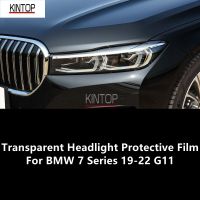 For BMW 7 Series 19-22 G11 TPU Transparent Headlight Protective Film, Headlight Protection, Film Modification