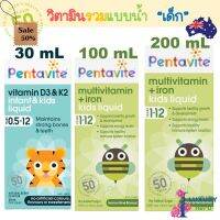 Pentavite MultiVitamin D3 &amp; K2 kids liquid #วิตามินสำหรับเด็ก  #อาหารเสริมเด็ก  #บำรุงสมอง  #อาหารเสริม #อาหารสำหรับเด็ก