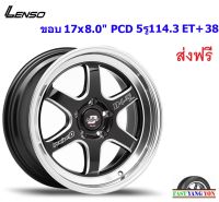 แม็ก เลนโซ่ ProjectD D-1SL ขอบ 17x8.0" 5รู114.3 ET+38 BKWMA