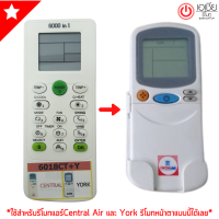 รีโมทแอร์ เซ็นทรัลแอร์ ยอร์ค Central Air York รุ่น 6018Y (ใช้กับรีโมทรูปทรงดังรูปเท่านั้น) ใส่ถ่าน ใช้งานได้เลย พร้อมส่ง