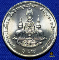 1 บาท - ปี 2539 กาญจนาภิเษก