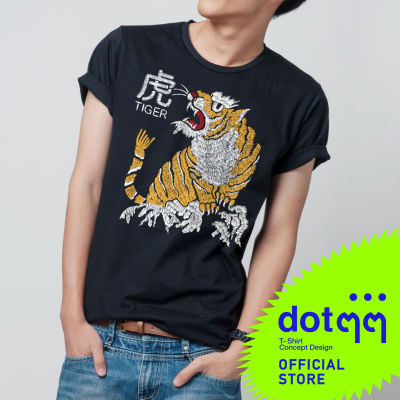 dotdotdot เสื้อยืด T-Shirt concept design ลาย เสือปัก