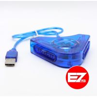 ส่งฟรี ตัวแปลงจอย PS2 ให้เล่นกับคอม ใช้ได้2จอย​ อุปกรณ์เล่นเกมส์