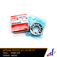 ลูกปืนข้อ ยามาฮ่า นูโว ข้างขวา 22-56-15  YAMAHA  NOUVO  อะไหล่แท้จากศูนย์  YAMAHA  (93306-372Y7) drive