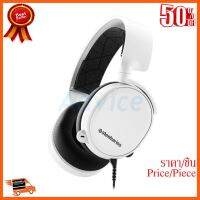 ??HOT!!ลดราคา?? ชุดหูฟังสำหรับเล่นเกม HEADSET (7.1) STEELSERIES ARCTIS 3 (WHITE) ##ชิ้นส่วนคอม อุปกรณ์คอมพิวเตอร์ เมนบอร์ด หน้าจอ มอนิเตอร์ CPU เม้าท์ คีย์บอร์ด Gaming HDMI Core Laptop