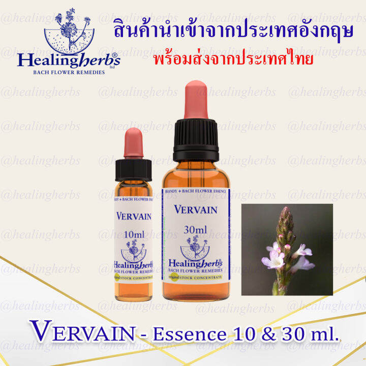 (Vervain) Bach Flower Rescue Essence (droppler) ขนาด 10 ml. หรือ 30