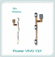 power VIVO Y27 อะไหล่แพรสวิตช์ ปิดเปิด Power on-off (ได้1ชิ้นค่ะ) อะไหล่มือถือ คุณภาพดี Bin Display