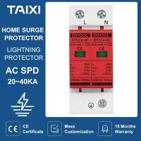 อุปกรณ์ป้องกันไฟกระชากในครัวเรือนอุปกรณ์ป้องกันไฟกระชาก MCB AC 275V SPD 2P 20KA ~ 40KA ป้องกันฟ้าผ่า Ground Protection