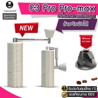 (Y340) TIMEMORE C3 Max Pro Golden  C3 Pro Golden เครื่องบดกาแฟ เครื่องบดกาแฟมือหมุน ประกันศูนย์ไทย 1 ปี