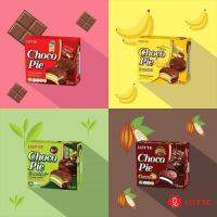 Lotte Choco pie ช็อคโก้พาย กล่องใหญ่ 12 ชิ้น