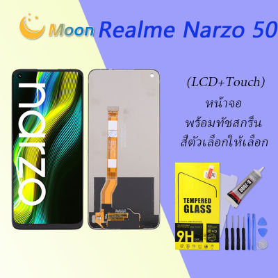 For Realme narzo 50 อะไหล่หน้าจอพร้อมทัสกรีน หน้าจอ LCD Display Touch Screen