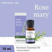 โปรเฟี้ยว [ใส่โค้ด HWJS7Z4S ลดทันที 160]SabaiArom Rosemary Essential Oil สบายอารมณ์ น้ำมันหอมระเหยโรสแมรี่