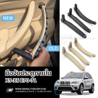 มือจับประตูภายใน BMW X5 X6 (E70-71)