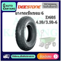 4.10/3.50-6 D605 TT 4PR DEESTONE ยางรถอุตสาหกรรม &amp; รถเข็น