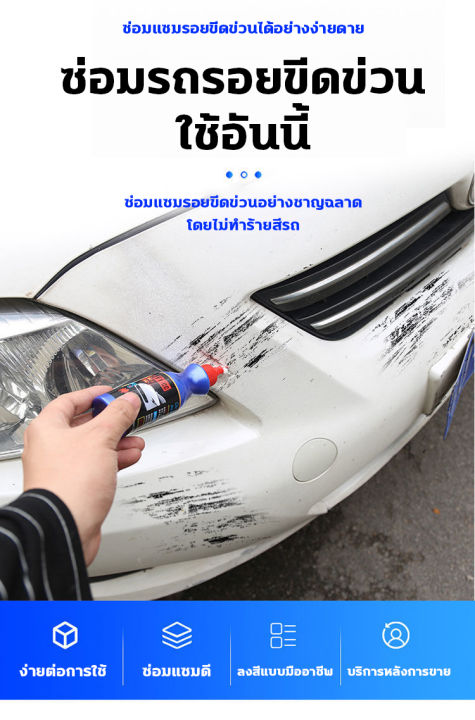 as-สิ่งประดิษฐ์รอยขีดข่วนรถ-น้ำยาขัดลบรอย-น้ำยาลบรอยขีด-แก้ไขทันที-120g-ขัดสีรถยนต์-น้ำยาขัดสีรถยนต์-น้ำยาลบรอยลึกๆ-ยาขัดสีรถยนต์-น้ำยาลบรอยขีดข่วนรถยนต์-ครีมลบรอยขีดรถ-ลบรอยขูดรถยนต์-น้ำยาลบรอยรถยนต์